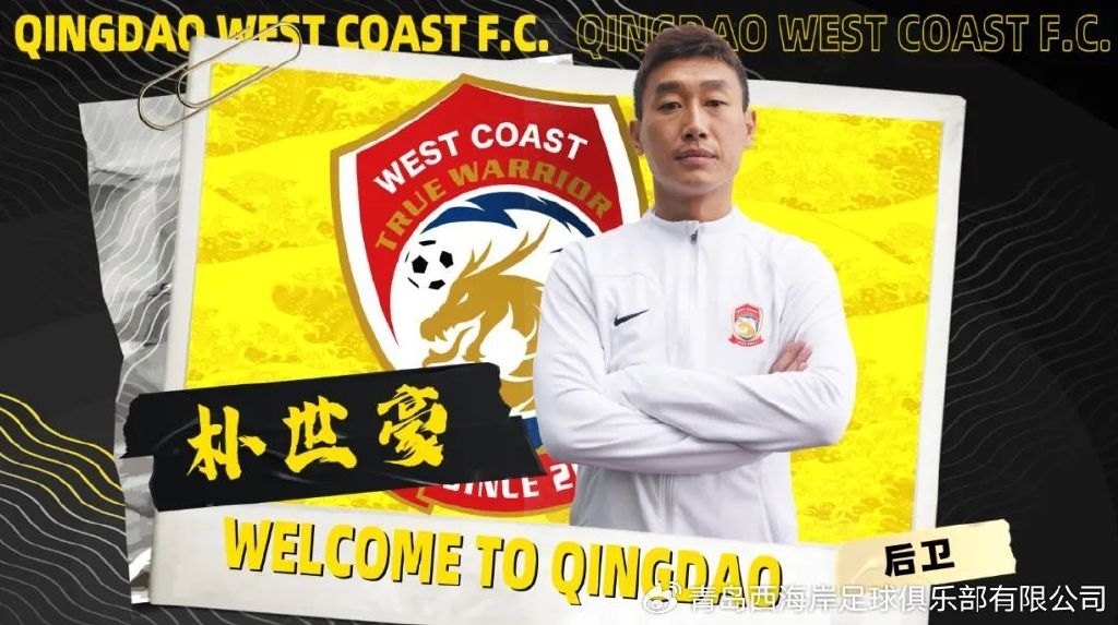 青岛黄海主场大胜辽宁宏运，取得三分
