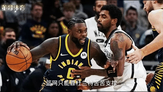 篮网逆转活塞，成功保持领先地位的简单介绍