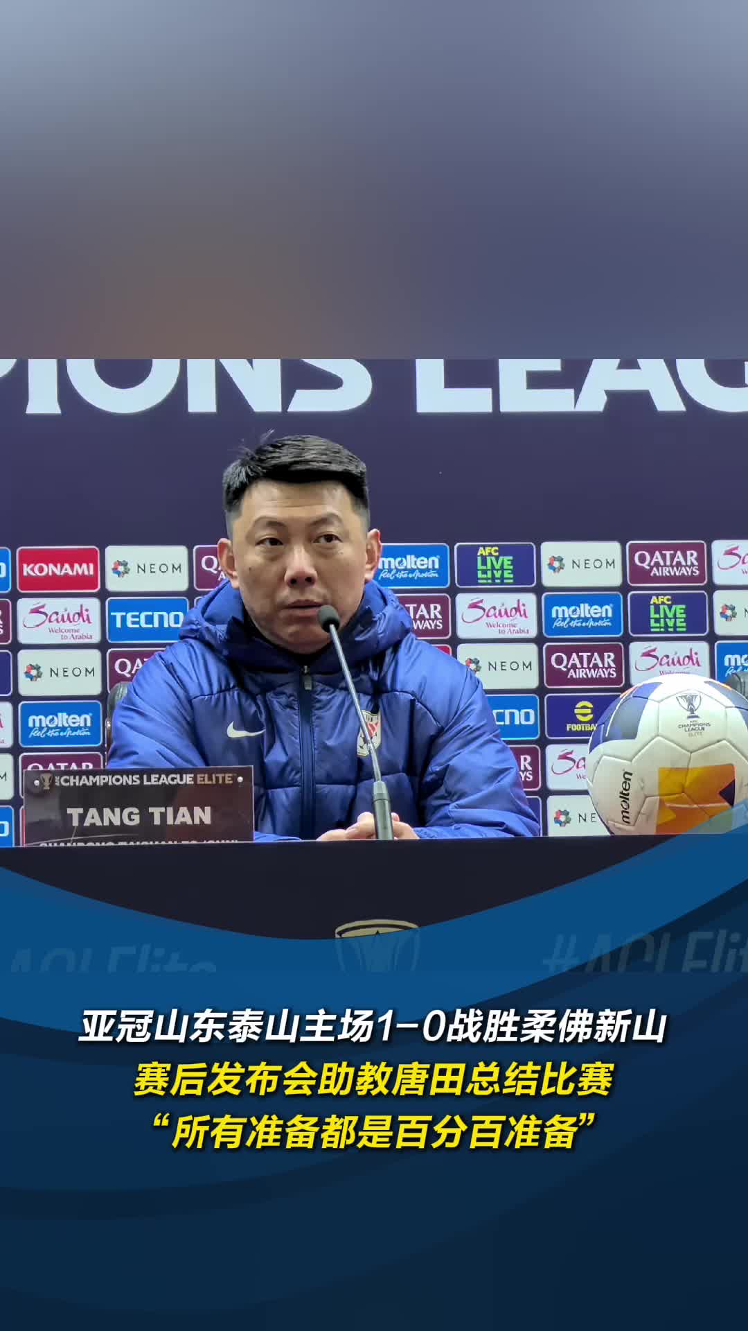 广州恒大主场力克山东队,继续领先 广州恒大主场力克山东队,继续领先