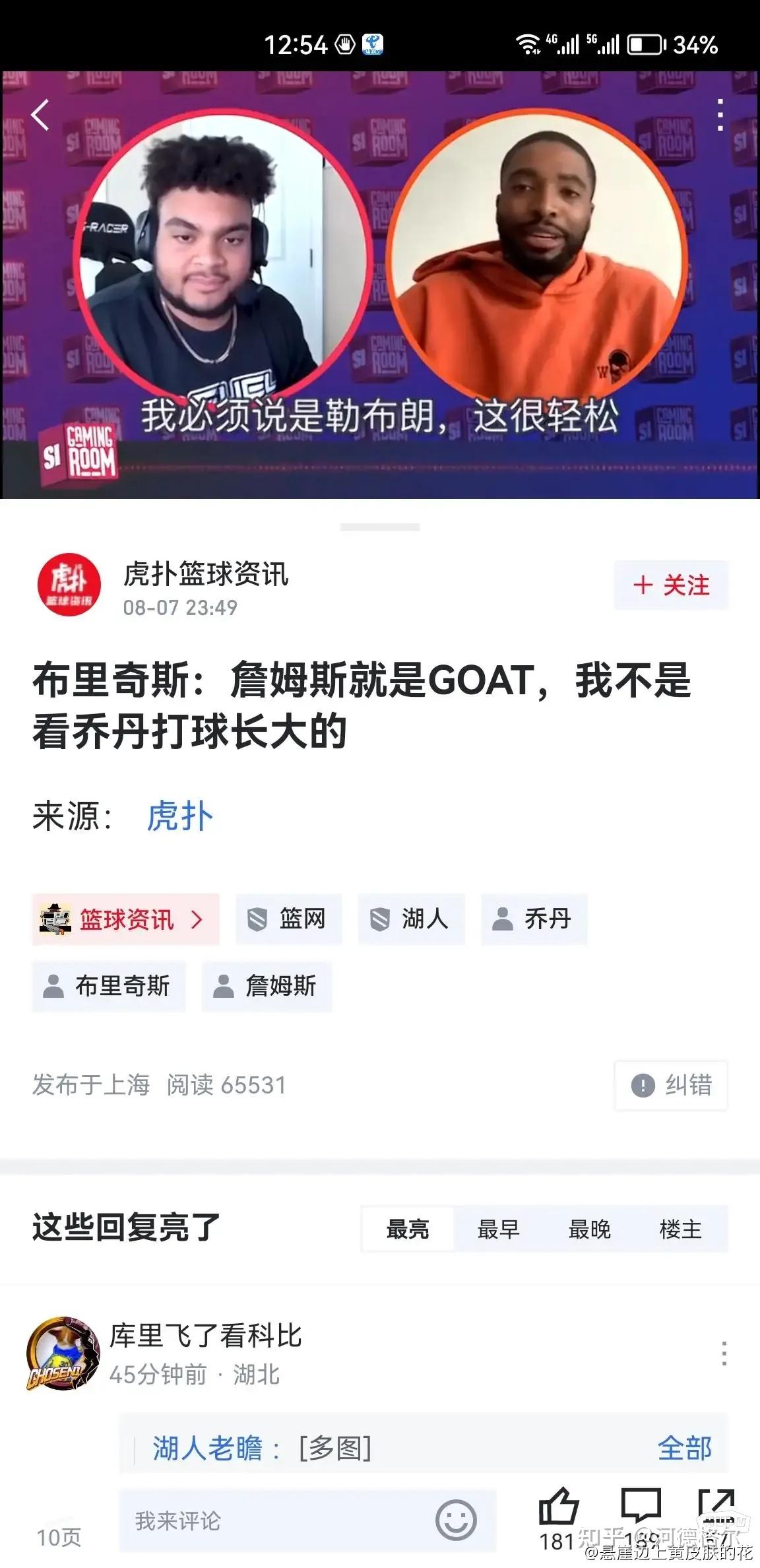 NBA选秀大会抽签结果公布 NBA选秀大会抽签结果公布