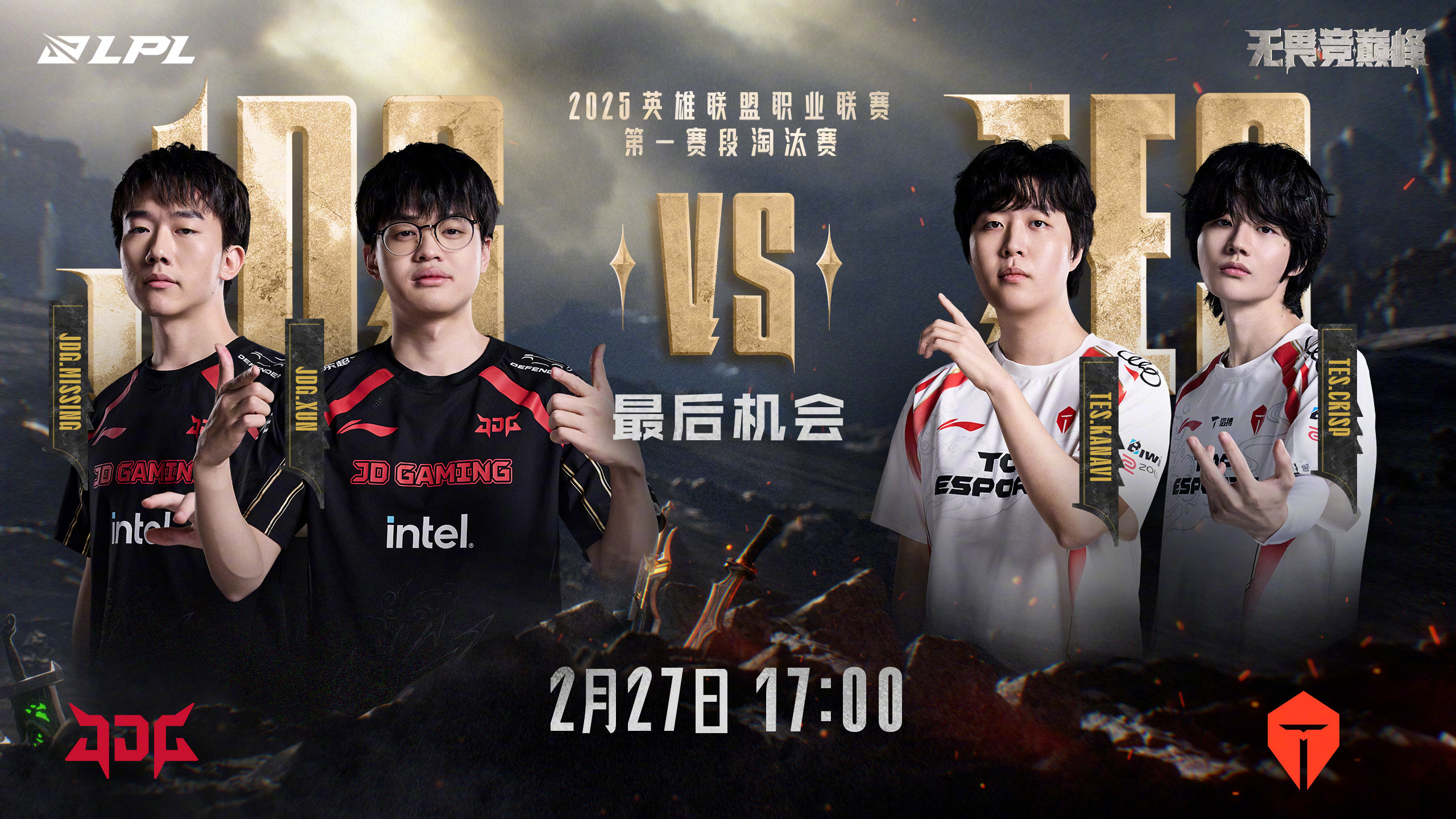 爱游戏在线-G2力克JDG，Inspired团战一打五小组赛3:2（巴黎）