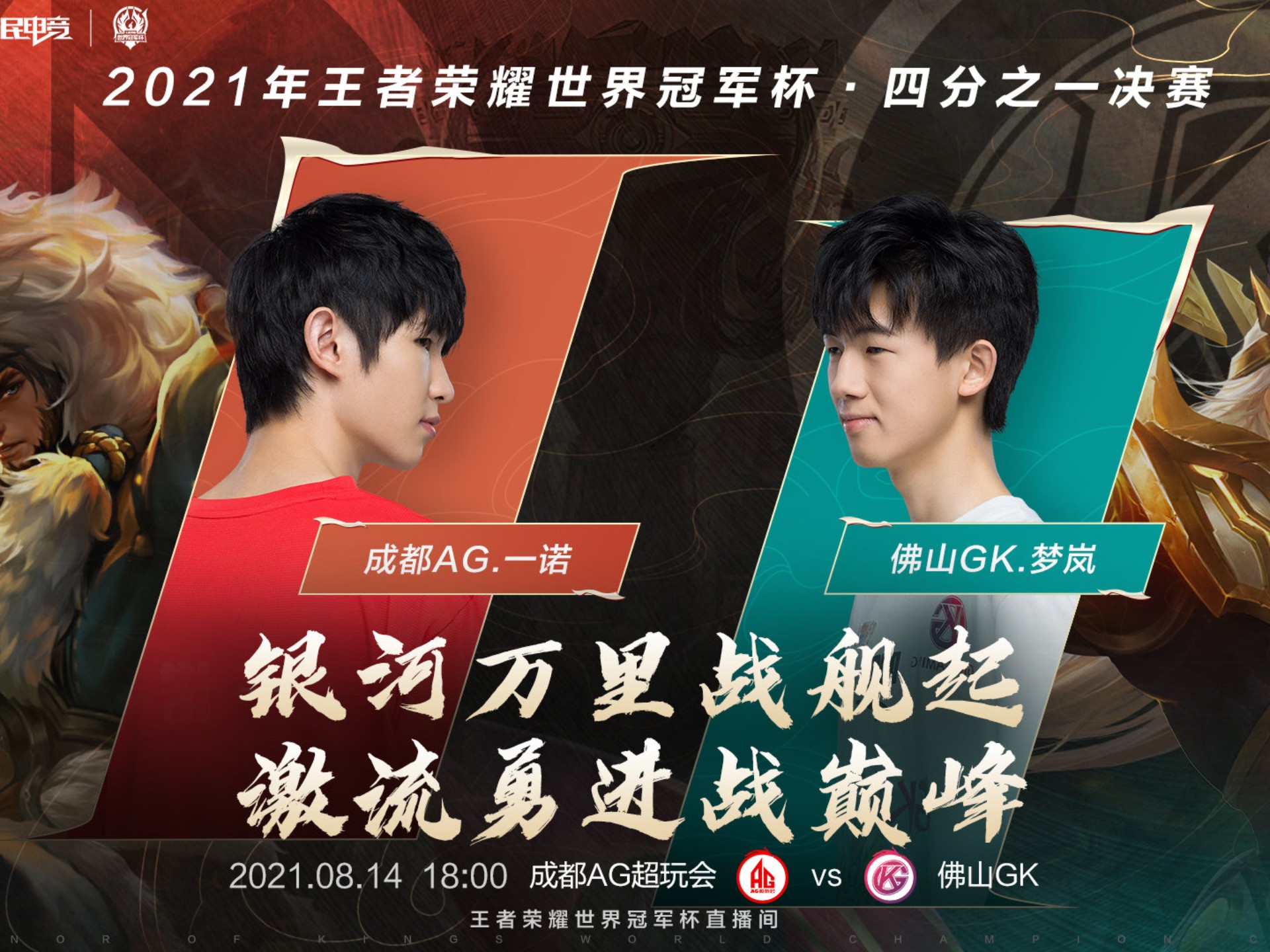 DRX翻盘DK,Ming开启传奇时刻四强赛2:1(上海) DRX翻盘DK,Ming开启传奇时刻四强赛2:1(上海)