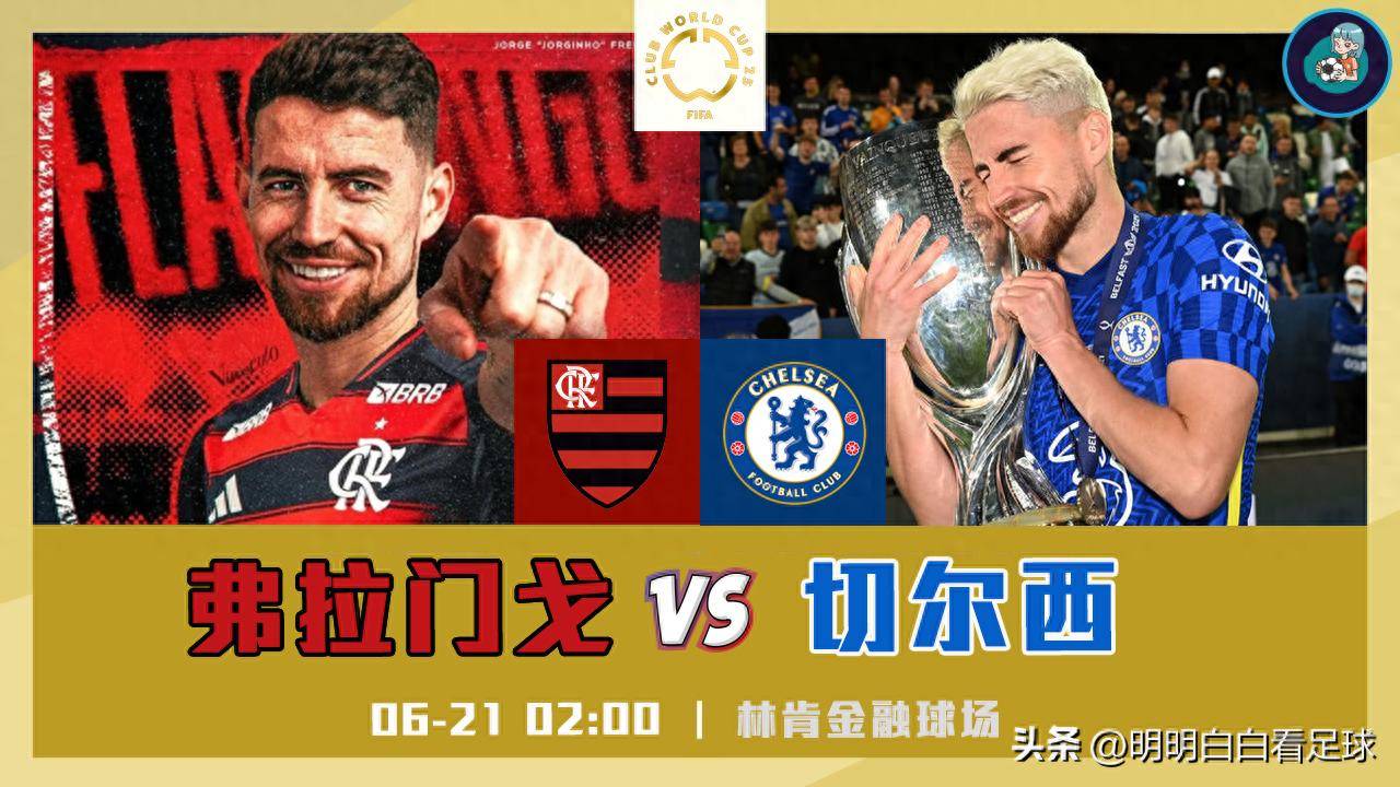 爱游戏-关于切尔西再下一城，欧冠小组头名真金不怕火炼的信息