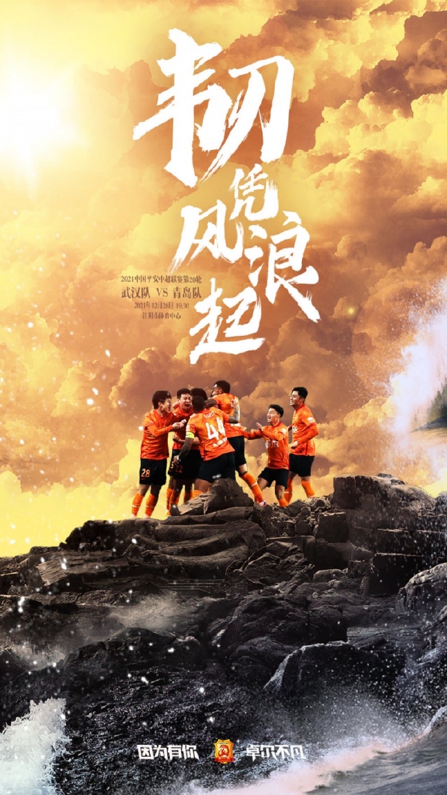 爱游戏tv-关于张成林受伤失去武汉一方中场核心，战斗力下降的信息