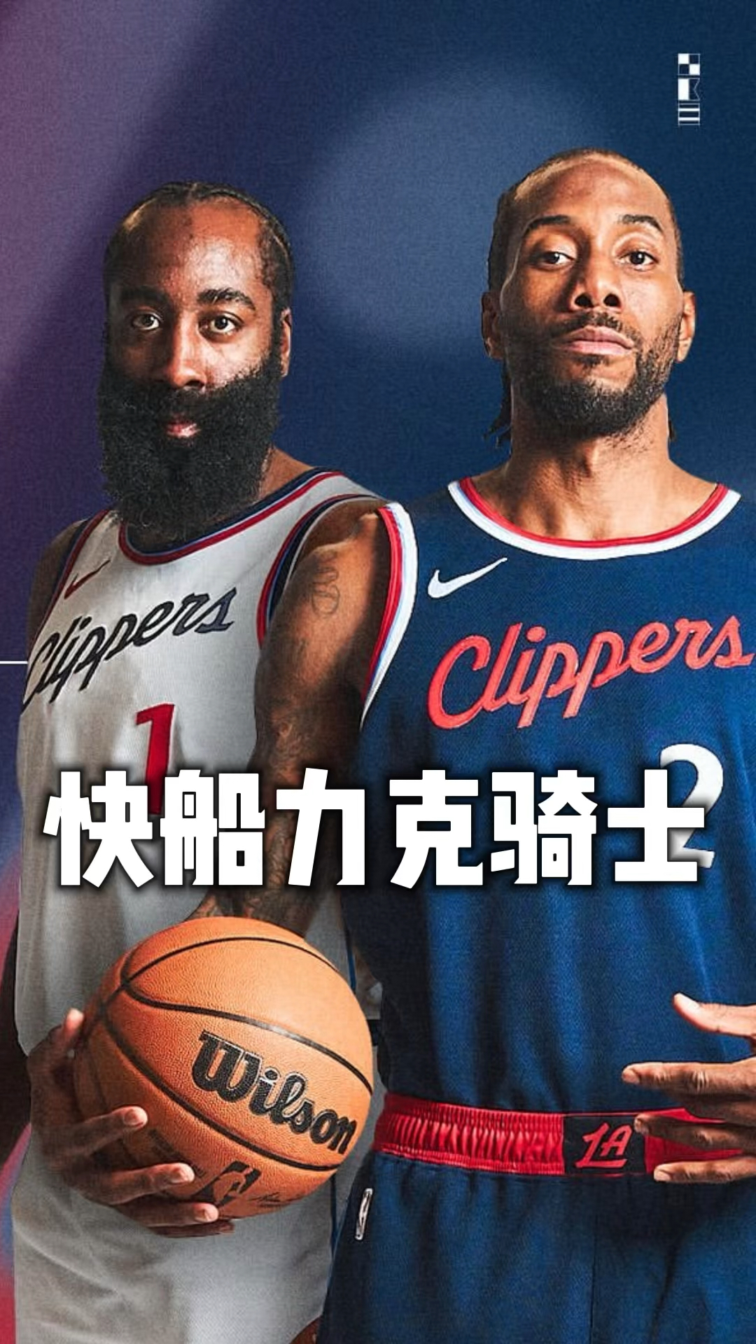 爱游戏tv-快船力克勇士，取得连胜