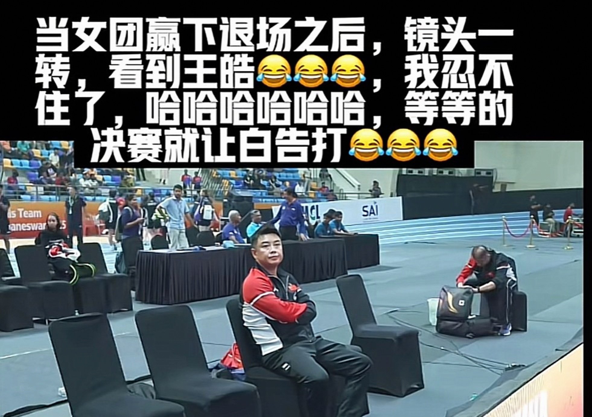 爱游戏APP-日本队逆转韩国队，王皓关键制胜